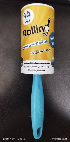 پرزگیر رولین Rollin یک بسته 95 لایه